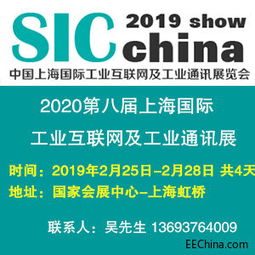 聚焦AI+智造 2020上海国际工业互联网展前瞻互联网安全新格局