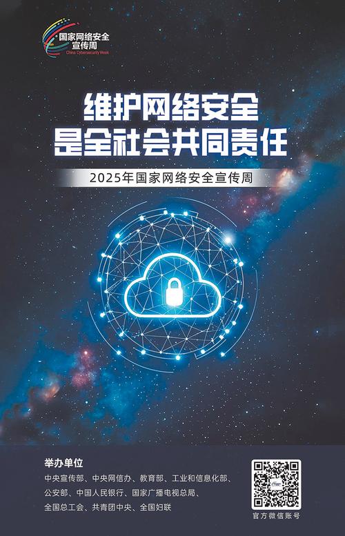 维护网络安全是全社会共同责任，互联网安全服务铸就新防线