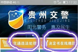 关于网络传播“贵州安顺需警惕可疑信息”的互联网安全提示