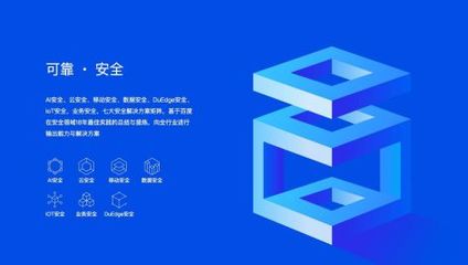 AI驱动 构建下一代互联网安全服务新生态